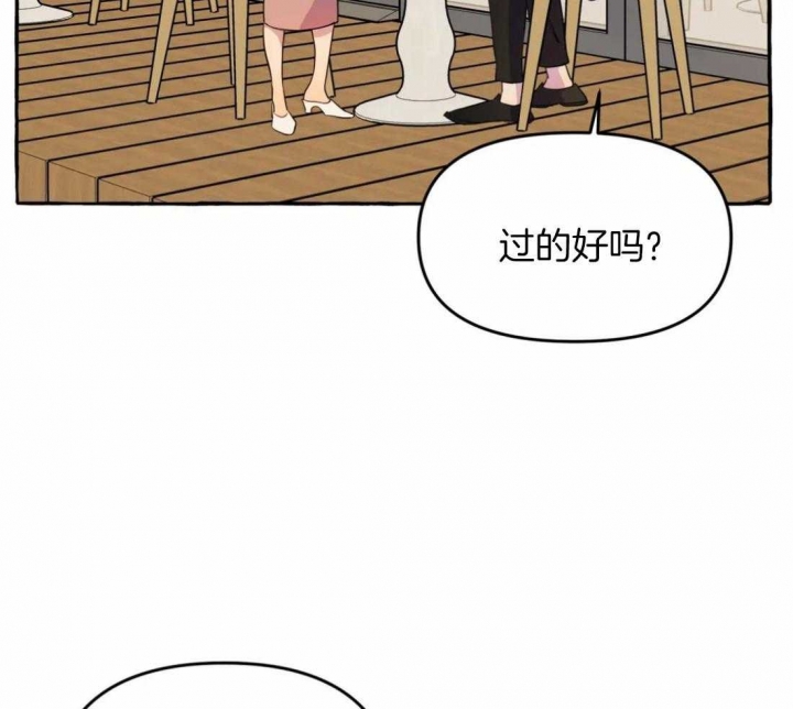 《三三的家》第20话 第23页