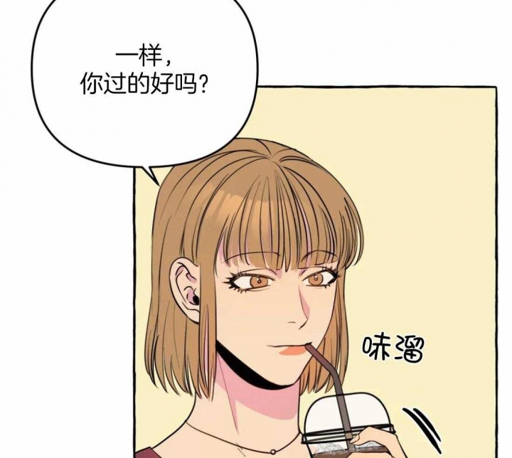 《三三的家》第20话 第24页