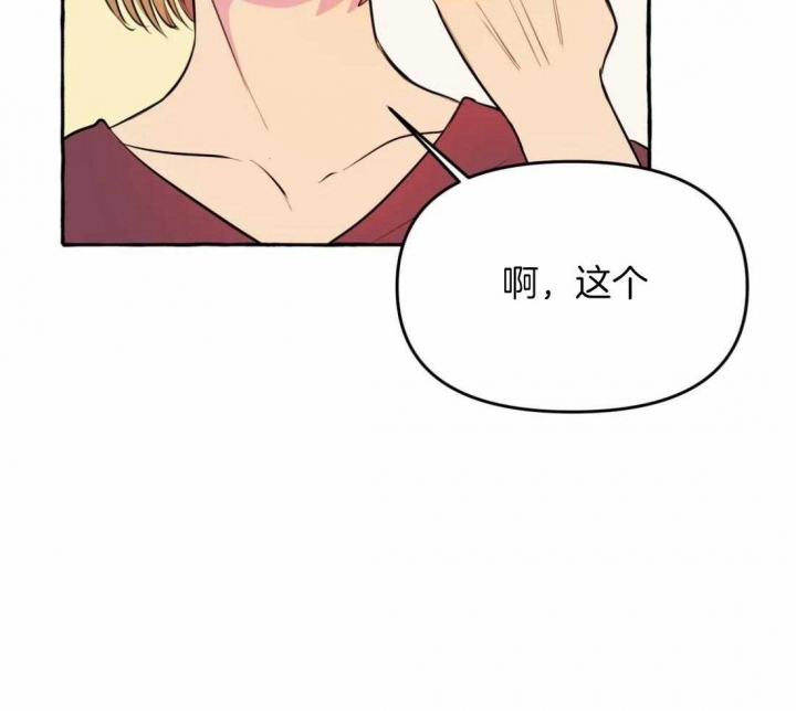 《三三的家》第20话 第28页