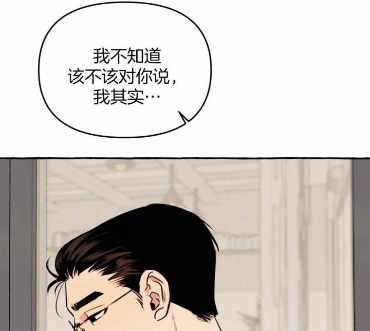 《三三的家》第20话 第29页