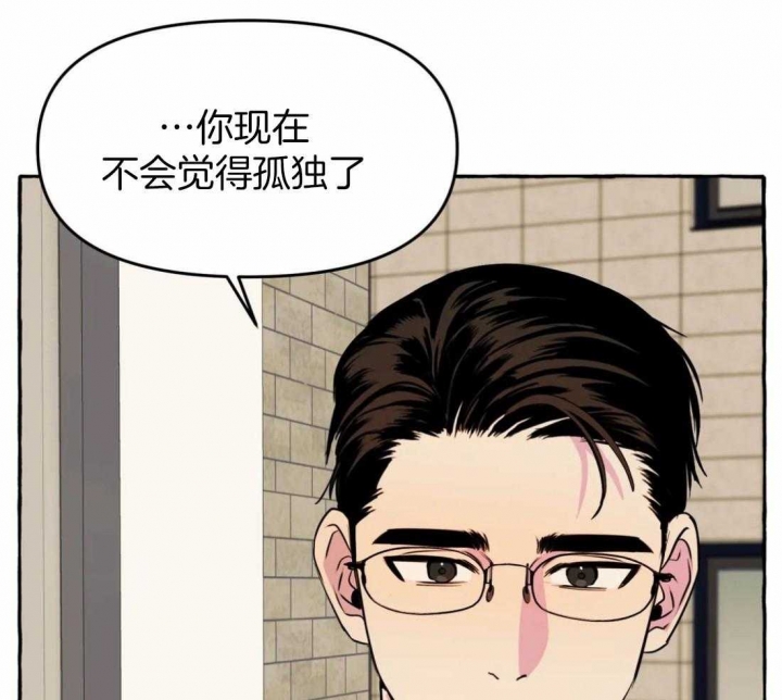 《三三的家》第20话 第35页