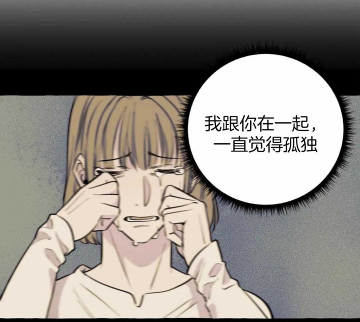 《三三的家》第20话 第37页