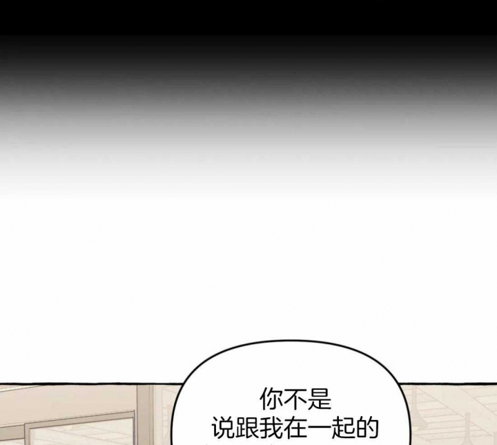 《三三的家》第20话 第38页