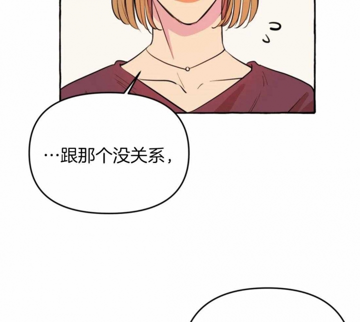 《三三的家》第20话 第41页