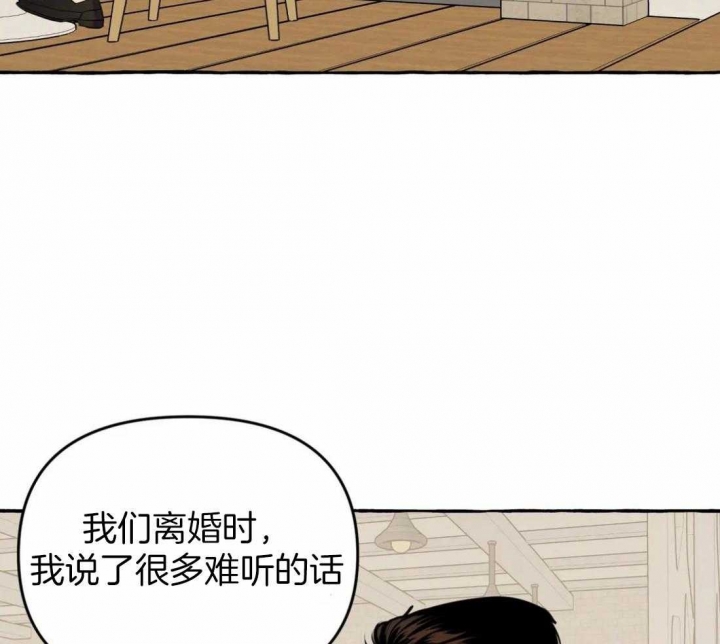 《三三的家》第20话 第43页
