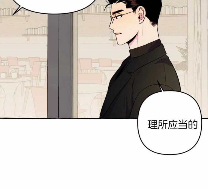 《三三的家》第20话 第44页