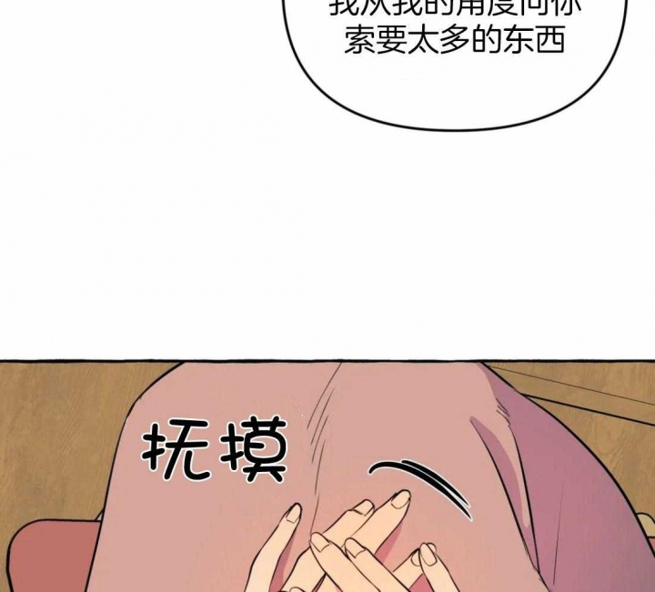 《三三的家》第20话 第47页