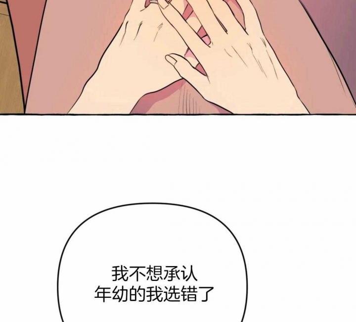 《三三的家》第20话 第48页