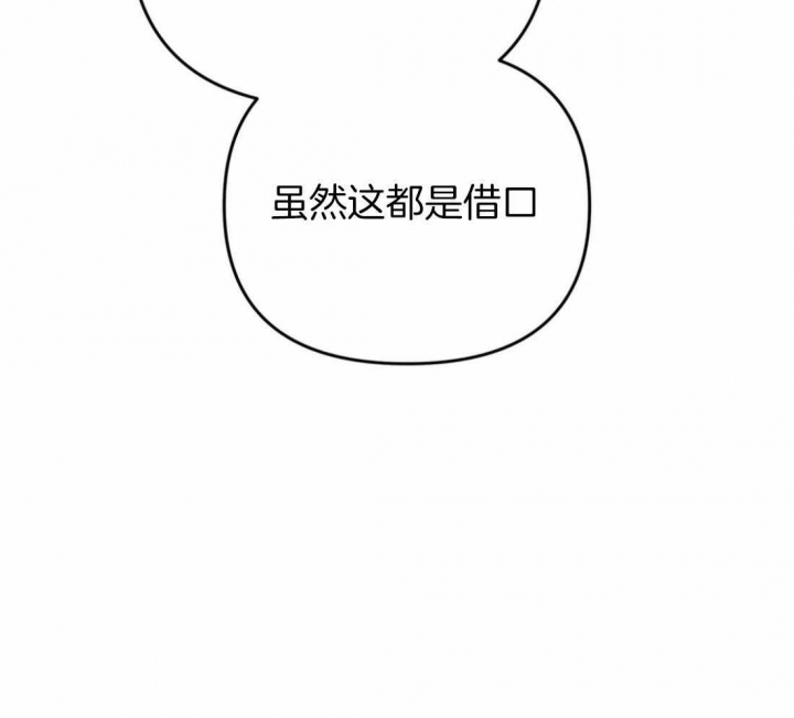 《三三的家》第20话 第49页