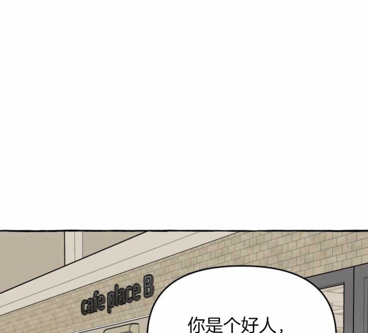 《三三的家》第20话 第50页