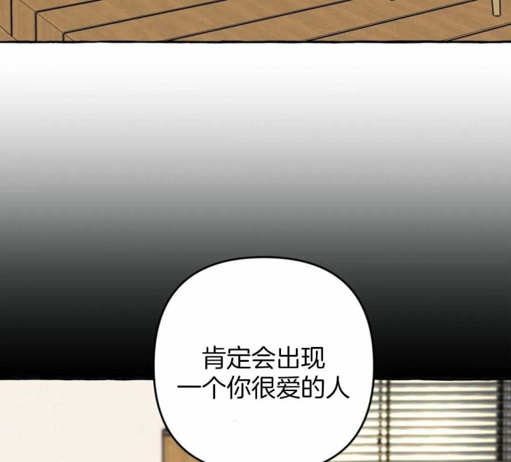 《三三的家》第20话 第52页