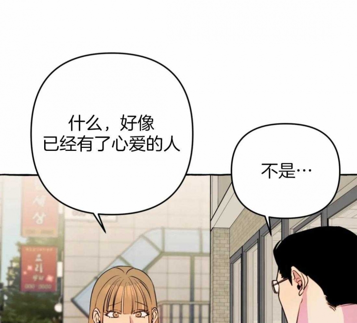《三三的家》第20话 第56页