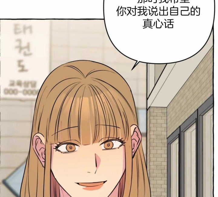 《三三的家》第20话 第58页