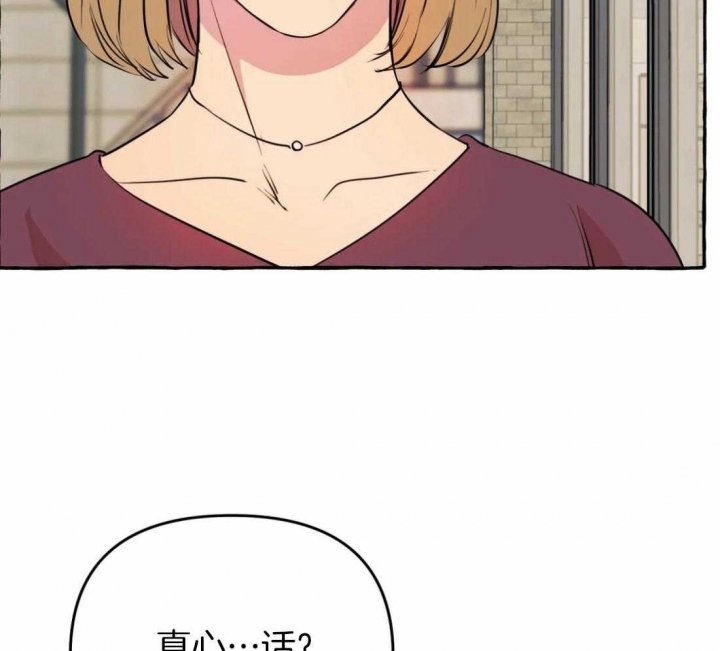 《三三的家》第20话 第59页