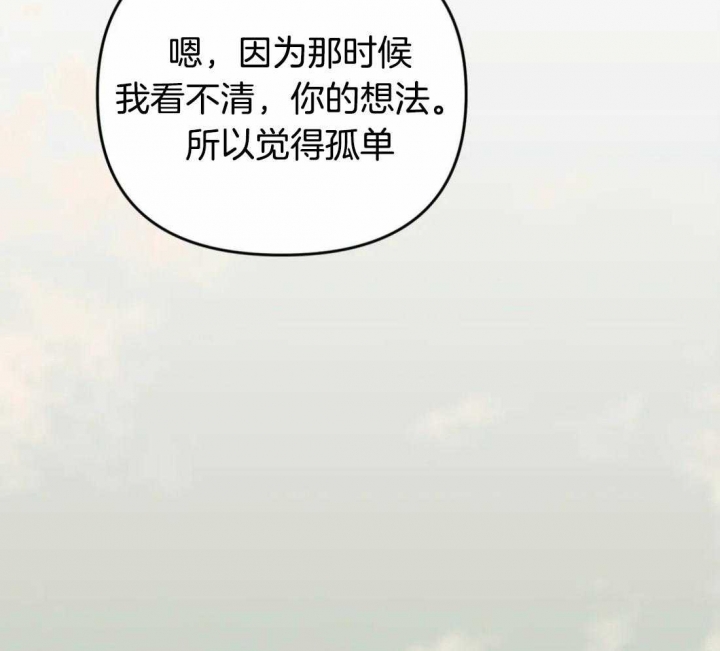 《三三的家》第20话 第62页