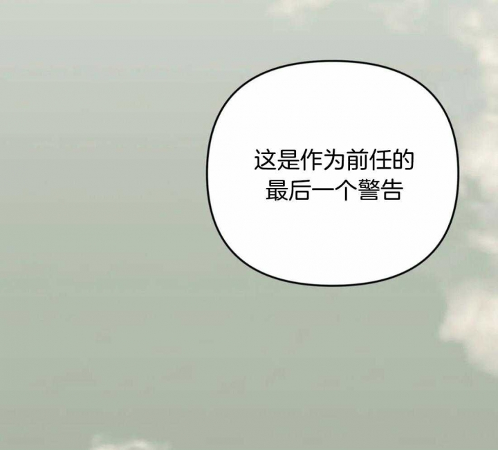《三三的家》第20话 第63页