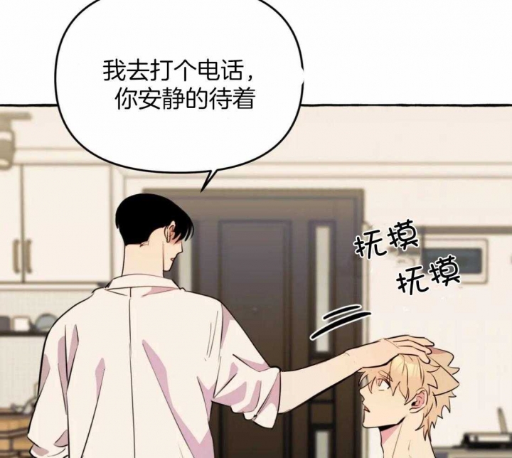 《三三的家》第20话 第7页