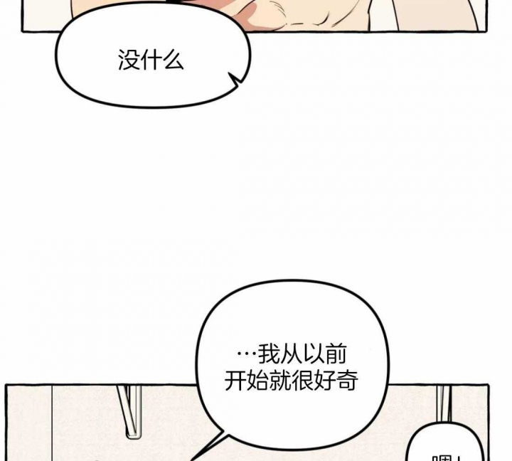 《三三的家》第18话 第15页