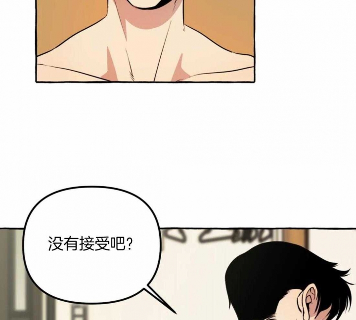 《三三的家》第18话 第18页