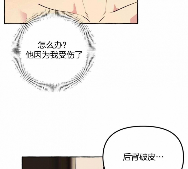 《三三的家》第18话 第21页
