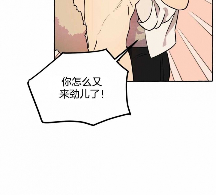 《三三的家》第18话 第32页