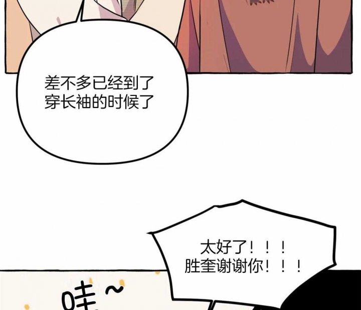 《三三的家》第18话 第38页