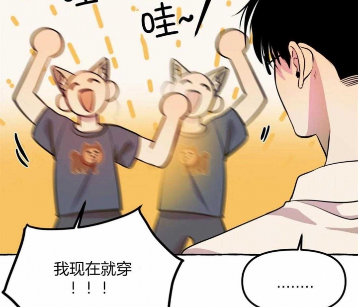 《三三的家》第18话 第39页