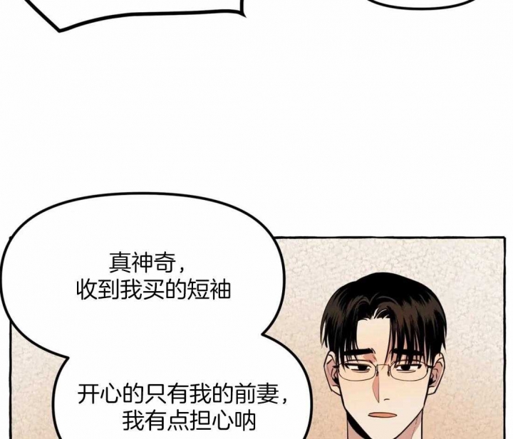 《三三的家》第18话 第40页