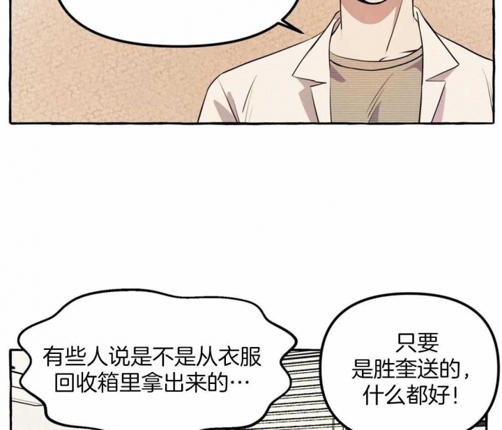 《三三的家》第18话 第41页