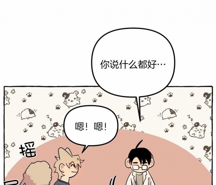 《三三的家》第18话 第47页