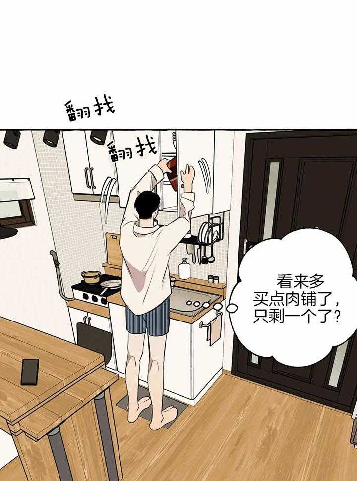《三三的家》第23话 第11页