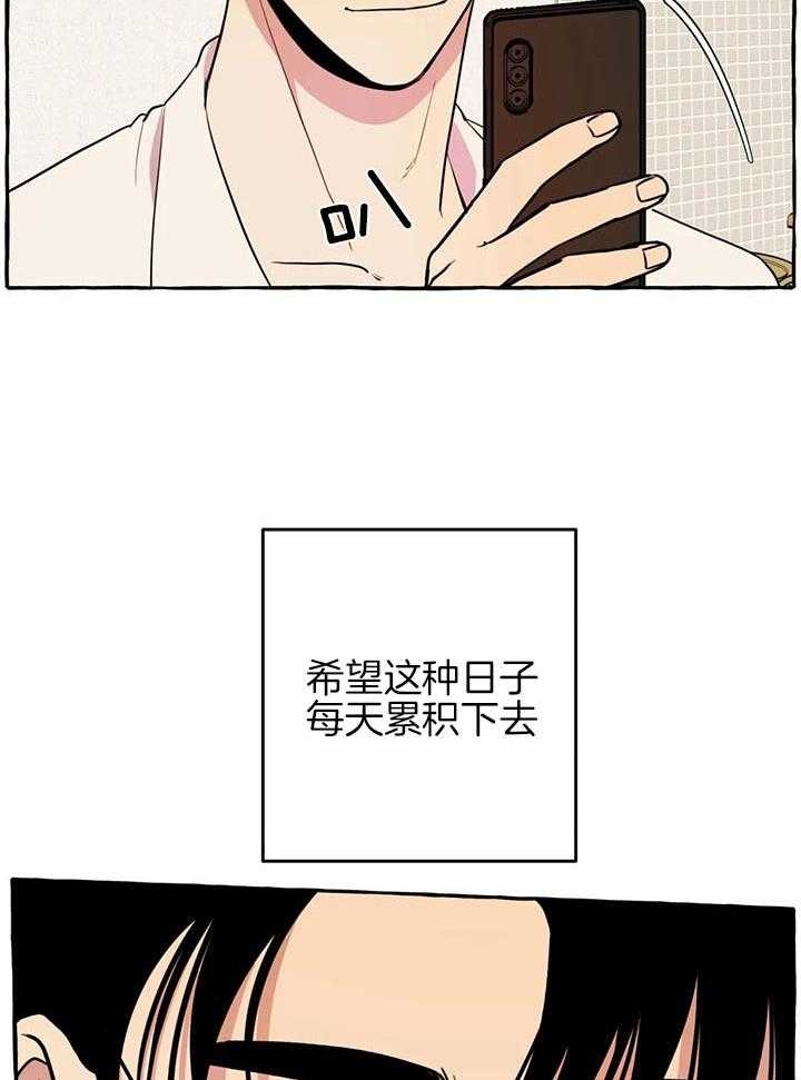 《三三的家》第23话 第15页