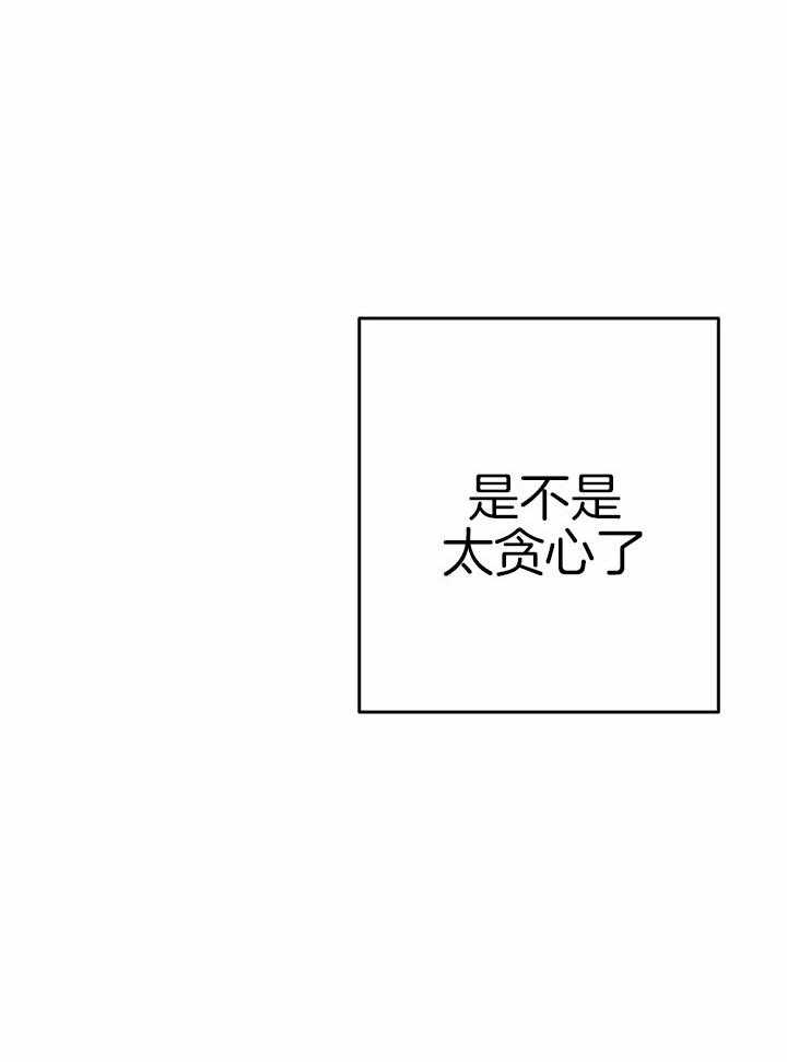 《三三的家》第23话 第17页