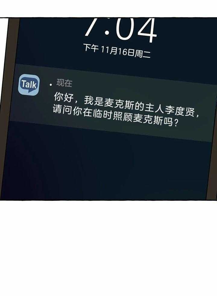 《三三的家》第23话 第18页