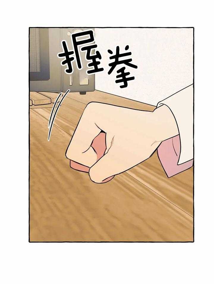 《三三的家》第23话 第25页
