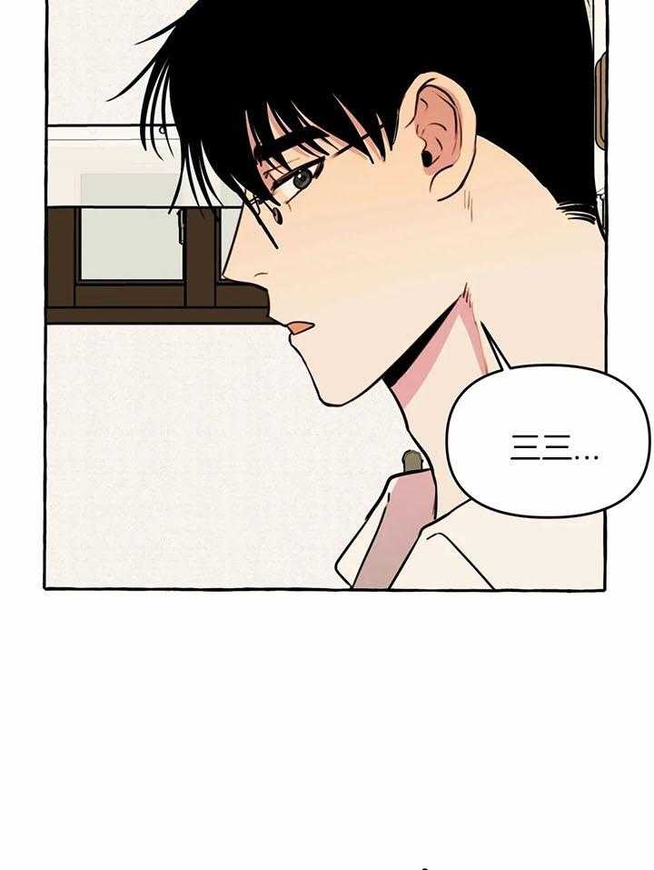 《三三的家》第23话 第30页