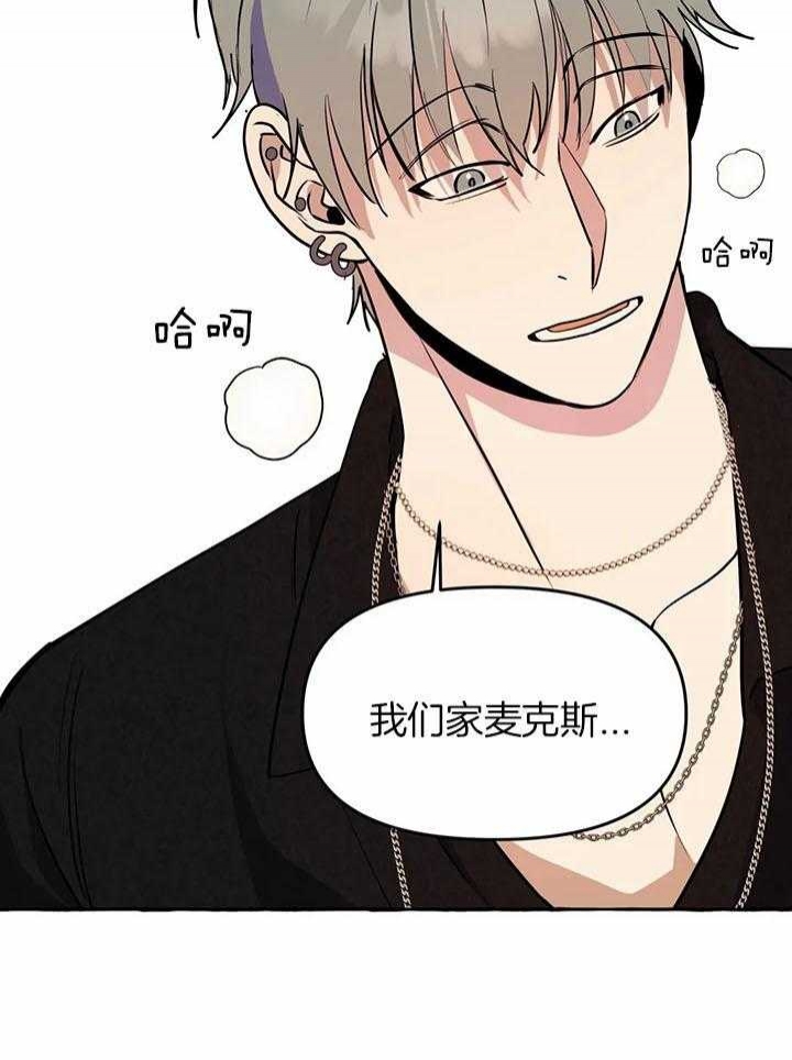 《三三的家》第24话 第13页