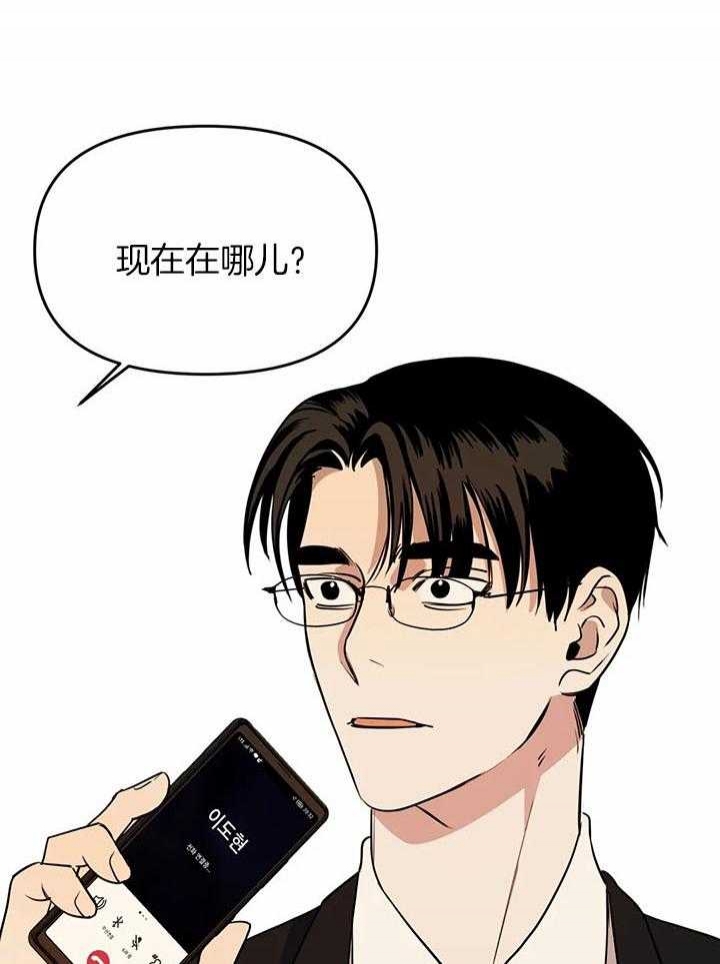 《三三的家》第24话 第14页