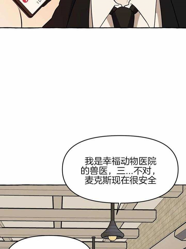 《三三的家》第24话 第15页