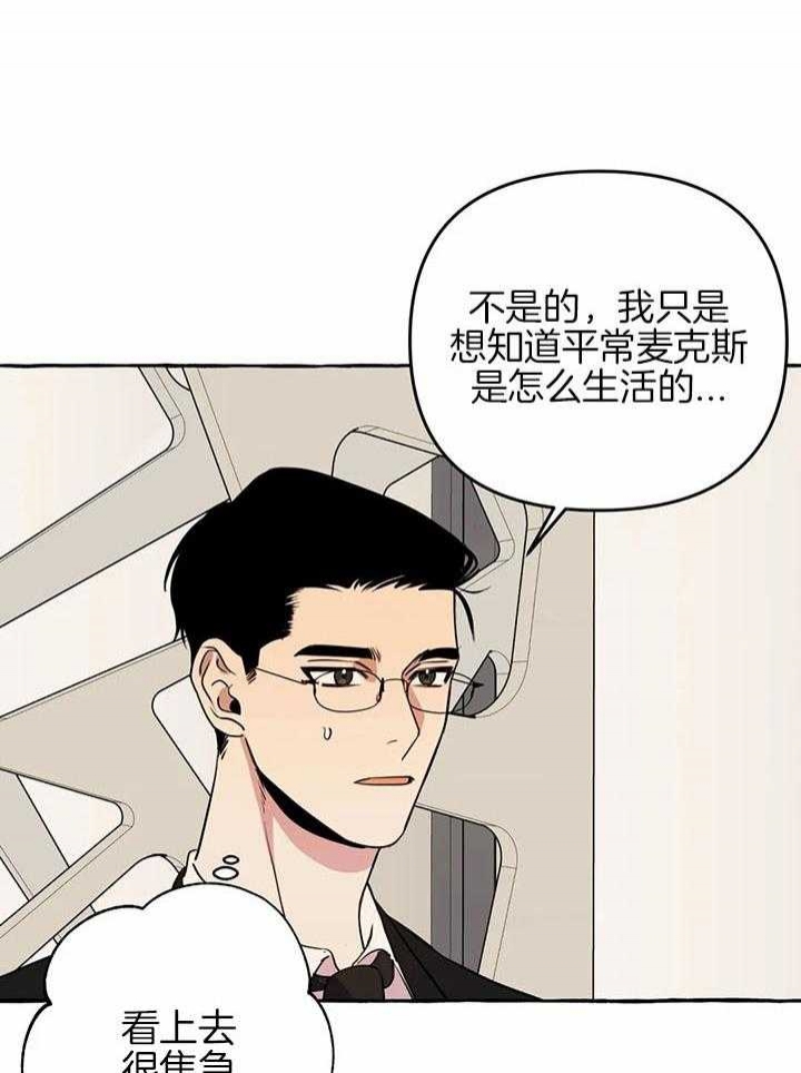 《三三的家》第24话 第18页