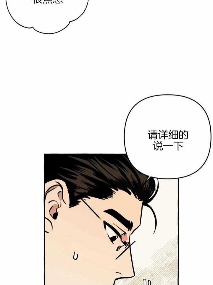 《三三的家》第24话 第19页