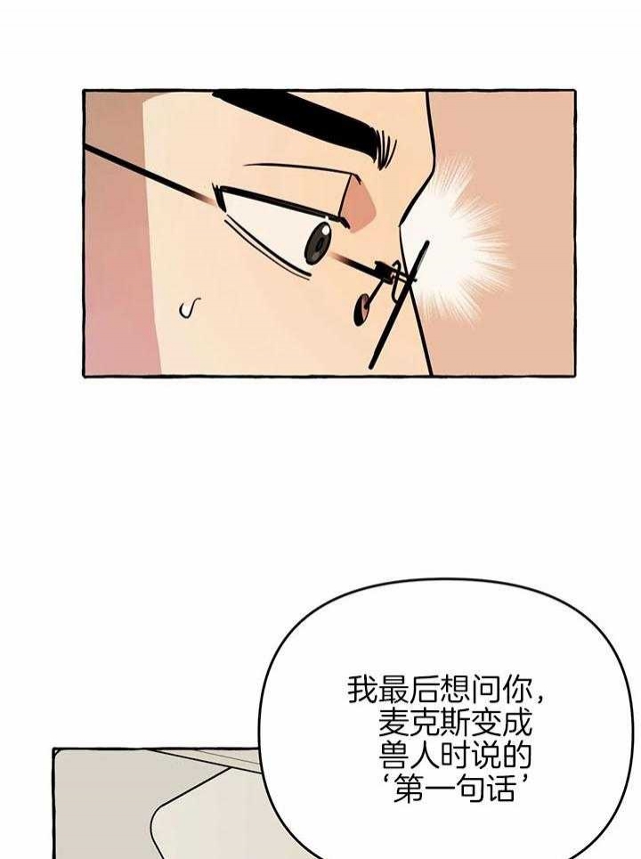 《三三的家》第24话 第25页