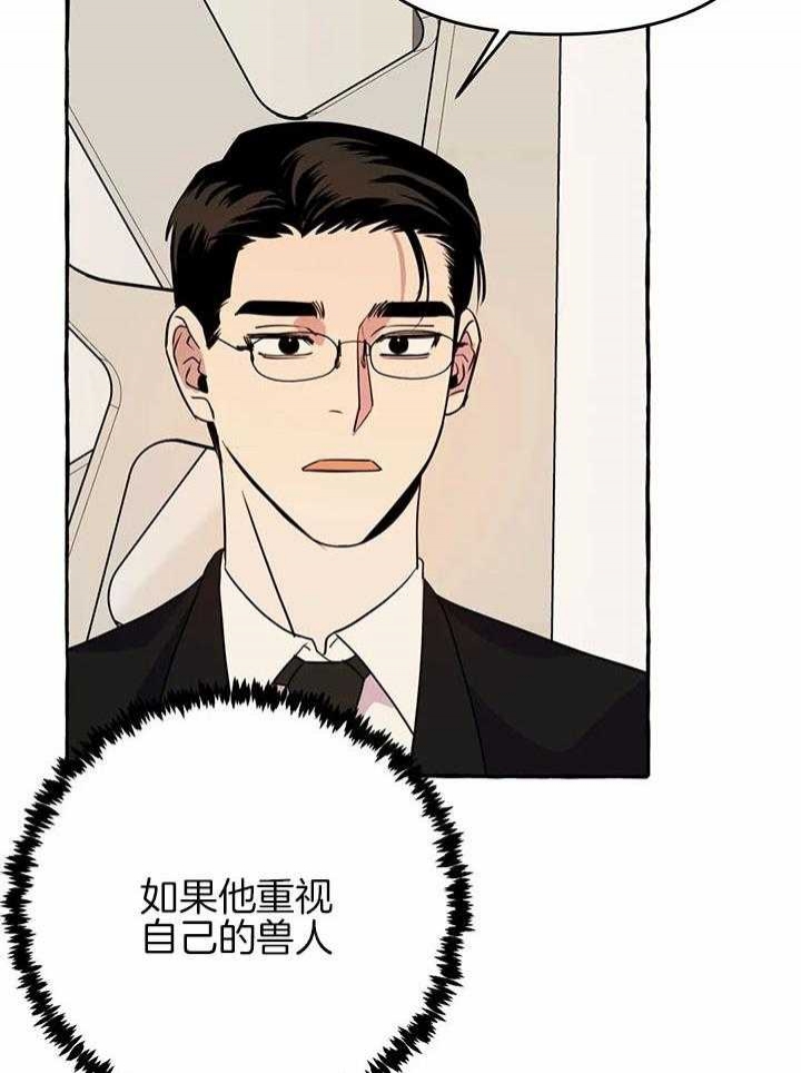 《三三的家》第24话 第26页