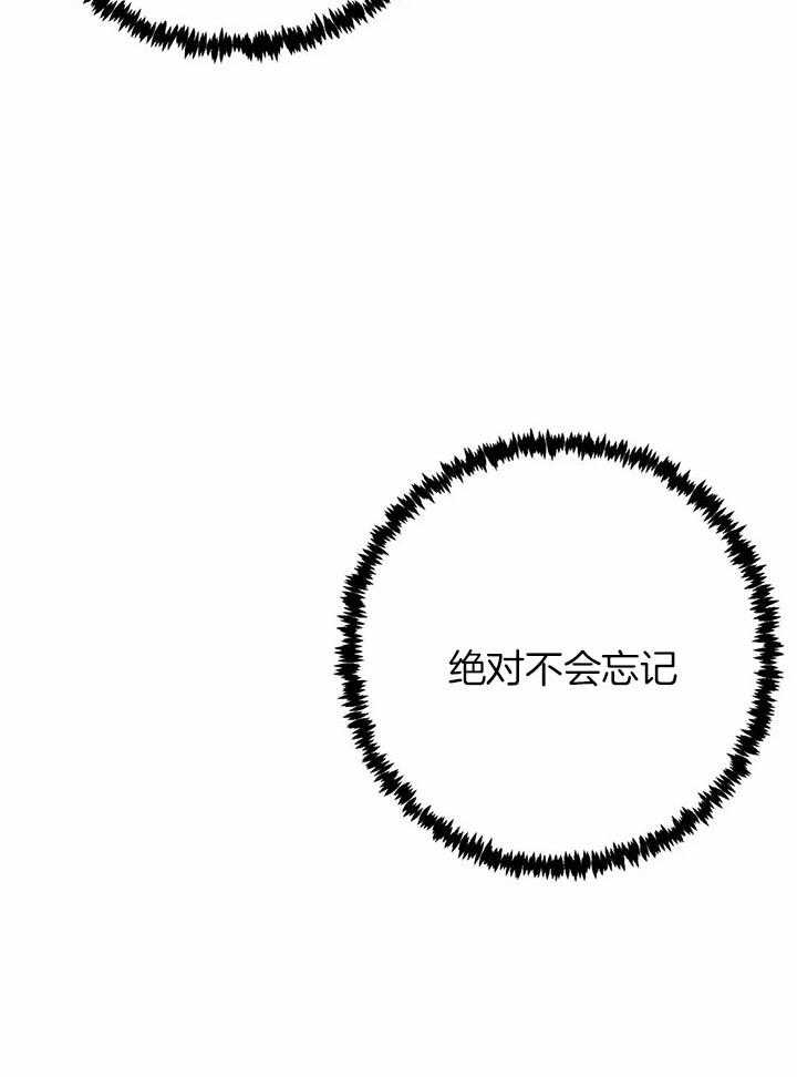 《三三的家》第24话 第27页