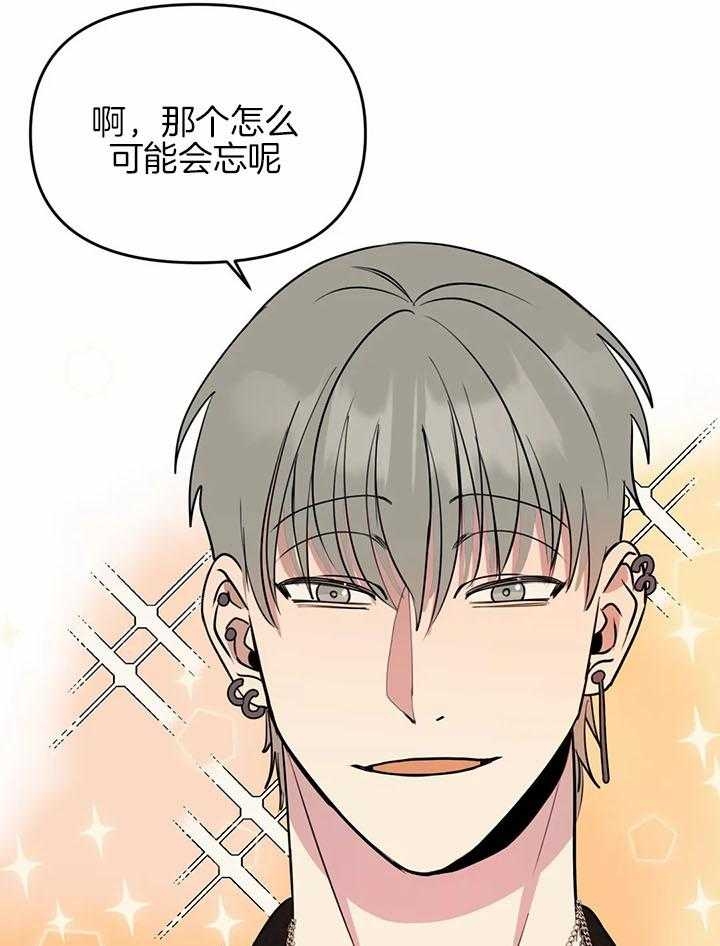 《三三的家》第24话 第28页