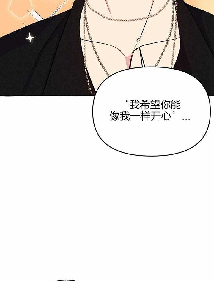 《三三的家》第24话 第29页
