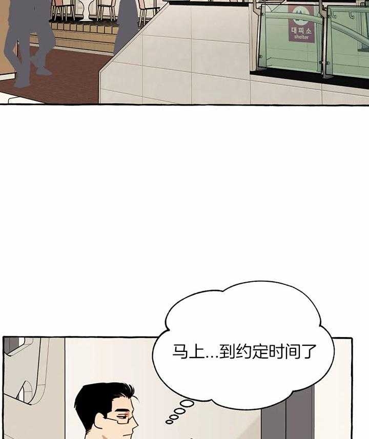 《三三的家》第24话 第2页