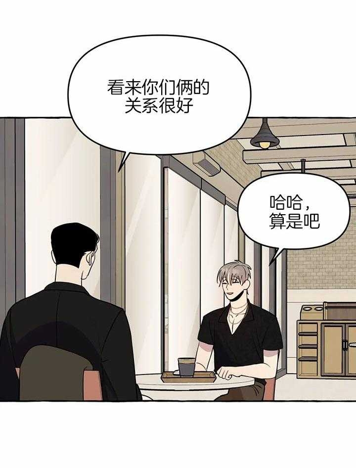 《三三的家》第24话 第31页