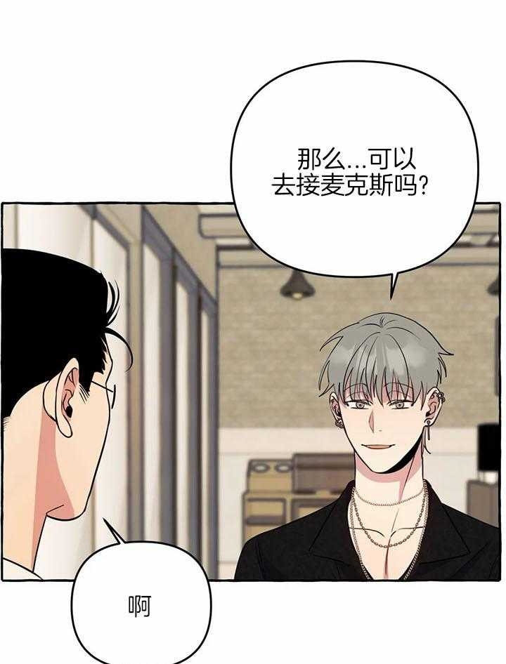 《三三的家》第24话 第32页