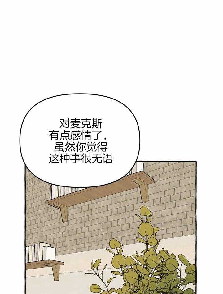 《三三的家》第24话 第34页